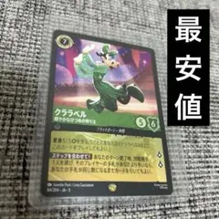 2025年最新】星々の輝き クララベル レジェンダリーの人気