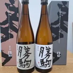 伊勢丹限定 獺祭 久石譲 磨き二割三分( 720ml×2)限定2,000セット