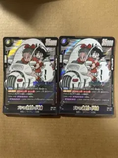 ドラゴンボール フュージョンワールド ブルマ 孫悟空 少年期 SR ジャンク