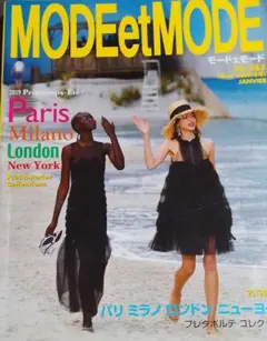 2026年最新】MODE et MODE 雑誌の人気アイテム - メルカリ