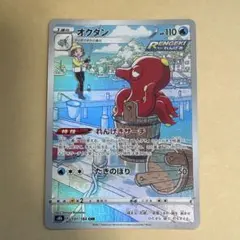 オクタン CHR S8b VMAXクライマックス 191/184 - メルカリ