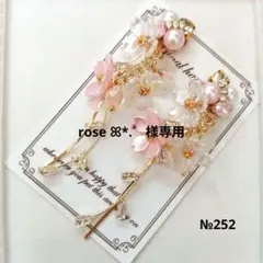 ♡ハンドメイド♡ビジューピアスorイヤリング№252桜