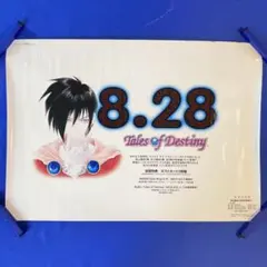 【希少品】テイルズ オブ デスティニー2 店頭販促ポスター　いのまたむつみ テイルズ オブ デスティニー 販促ポスター いのまたむつみ 1999年 ②