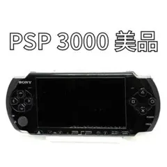 PSP-3000 ブラック 本体のみ【匿名配送◎】