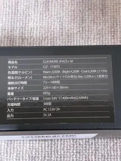 【さらに値下げ】CLAYMORE X USB充電式ライト さらに値下げ】CLAYMORE X USB充電式ライト - メルカリ