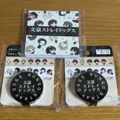 文豪ストレイドッグス メモ&マスキングテープ 3点セットのサムネイル