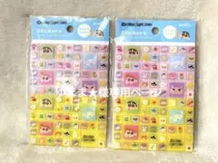 ゆまま★様専用ページ