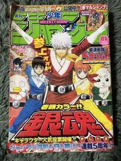 週刊少年ジャンプ 2005年 03・04合併号 - メルカリ