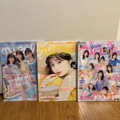 ニコラ　雑誌　2021年７月号　8月号　9月号