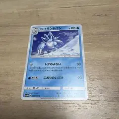 アローラサンドパン U SM5M ウルトラムーン 002/066のサムネイル