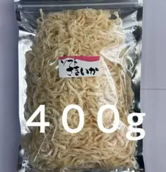 ソフトさきいか４００g 珍味　おつまみ　酒の肴