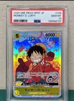 PSA10 モンキー・D・ルフィ SR パラレル OP07-109 - メルカリ