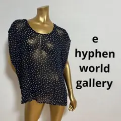 【2462】e hyphen world gallery ドット 透けトップス