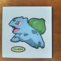 ポケモン＊デコキャラシール『フシギダネ』①