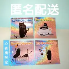 グラニフ キラキラ ステッカー風シール4枚セットビューティフル