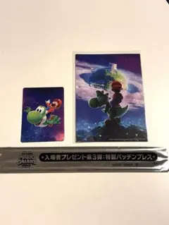 ザ・スーパーマリオギャラクシー　ムービー 入場者プレゼント第３弾のサムネイル