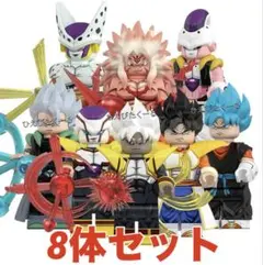 【レゴ互換】ドラゴンボール フリーザセル ブウフリーザ 他 ミニフィグ8体セット