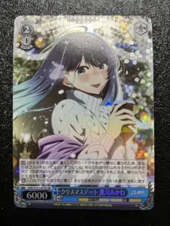 春日部花音 ま〜まれぇど SR リセ lycee - メルカリ