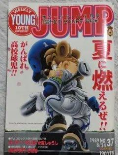 2026年最新】ヤングジャンプ 1995の人気アイテム - メルカリ