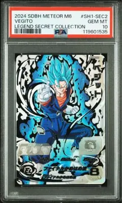 2025年最新】ドラゴンボールヒーローズ psa10 ベジットの人気