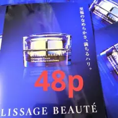 リサージ ボーテ サーキュリペアクリームp 30g - メルカリ