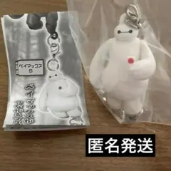 匿名発送　未使用未開封　ベイマックス ゆらゆらつながるマスコット B ディズニー