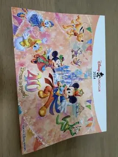 ディズニーカードクラブ 2024 40周年記念