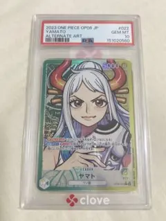 ヤマト (パラレル) OP06-022 PSA10 24時間以内発送 - メルカリ
