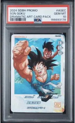 2026年最新】bm11-asec psa10の人気アイテム - メルカリ