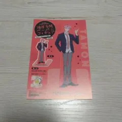 福原多聞　ペーパーフィギュア