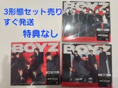 SixTONES　BOYZ 3形態セット