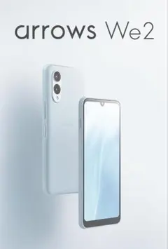 2026年最新】機種名：arrows We2 スマートフォン本体の人気アイテム