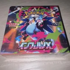 ポケモンカードゲーム 拡張パック インフェルノX 1BOX