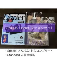 ONEUS Under シオン アルバム2形態＋封入トレカセット 未開封あり