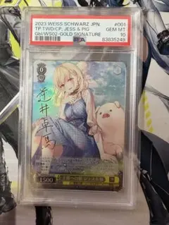 “藍の一番長い日”藍 ALL/S90-081SP SP PSA10 藍の一番長い日”藍 ALL/S90-081SP SP PSA10 - メルカリ