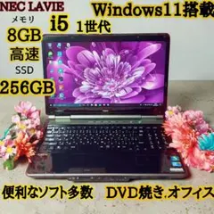 【高性能】Corei5/オフィス/ブルーレイ/大容量SSD256/ソフト多数のサムネイル
