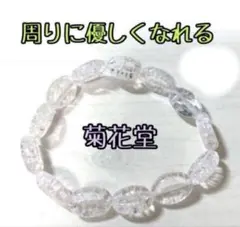 51.祈願込み、癒しや周りに優しくなれるパワーストーンブレスレット