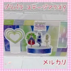 まるくじ プリパラ ハッピー・スイートフリル コーデ ファルル