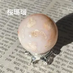 天然石 桜瑪瑙 フラワーアゲート チェリーブロッサム 【NAオークション】