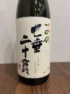 十四代 七垂二十貫 空瓶空箱未洗浄 2026年最新】十四代 七垂二十貫の人気アイテム - メルカリ