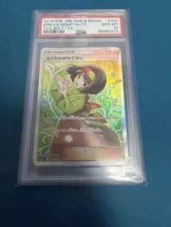 2025年最新】エリカのおもてなし psa10の人気アイテム - メルカリ