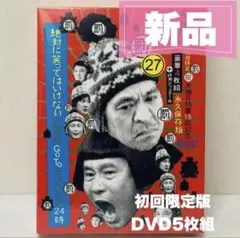 micro様専用ダウンタウンのガキの使いやあらへんで!! 罰 20 - メルカリ