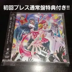 【通常盤初回プレス】ウタの歌/Ado ONE PIECE FILM RED