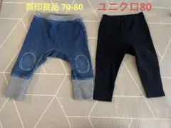 【お値下げ】無印良品/デニム　ユニクロ/リブパンツ70-80 ボトムスまとめ売