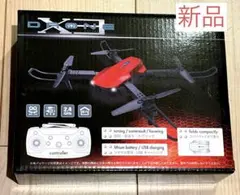 【新品】屋内用☆DRONE X3 /ドローンX3 専用の収納ケース付き！
