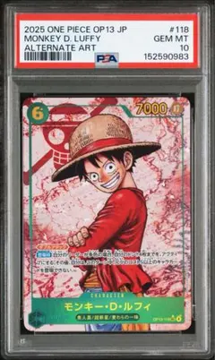 ② ワンピースカード　ルフィ　シークレットパラレル　受け継がれる意思　psa10