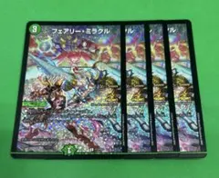 4219 フェアリーミラクル4枚プロモ