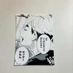 ハイキュー宮侑カード