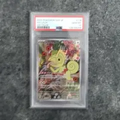 2026年最新】カクレオンAR psa10の人気アイテム - メルカリ