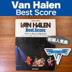 2026年最新】Van halen バンドスコアの人気アイテム - メルカリ